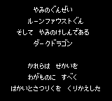 Shining Force Gaiden: Final Conflict screenshot 4 for Sega Game Gear